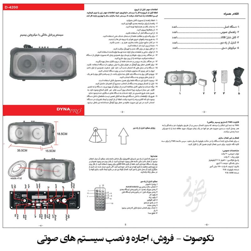 DYNAPRO D-4200