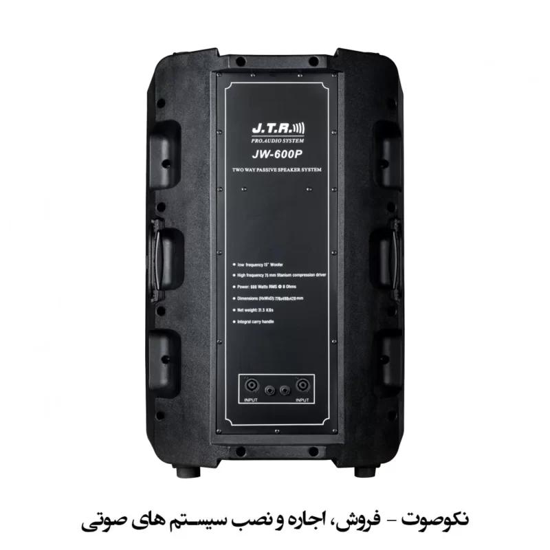 JTR-JW600P-back