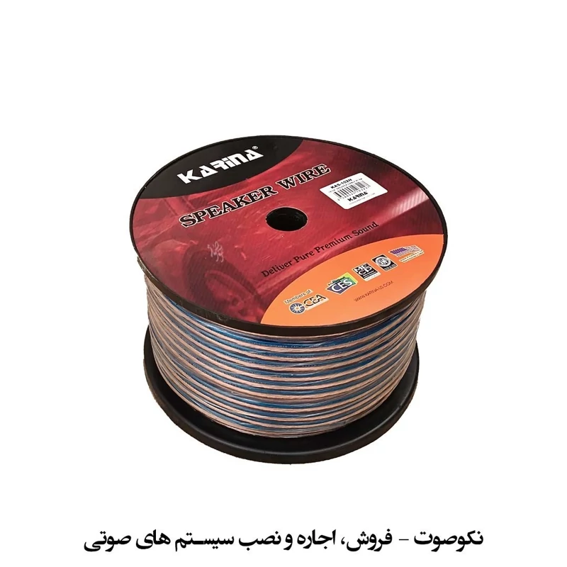کلاف ۹۱.۵ متری کابل اسپیکر پسیو کارینا مدل KAS102N