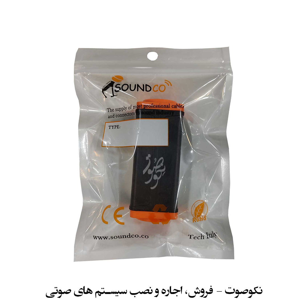 کوپلر دو سر اسپیکون Soundco مدل T501 مناسب سیستمهای صوتی حرفهای