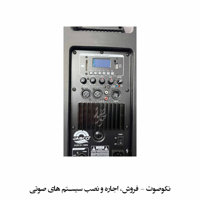 کنترل پنل و نمایشگر دیجیتال اسپیکر جاسکو 1000