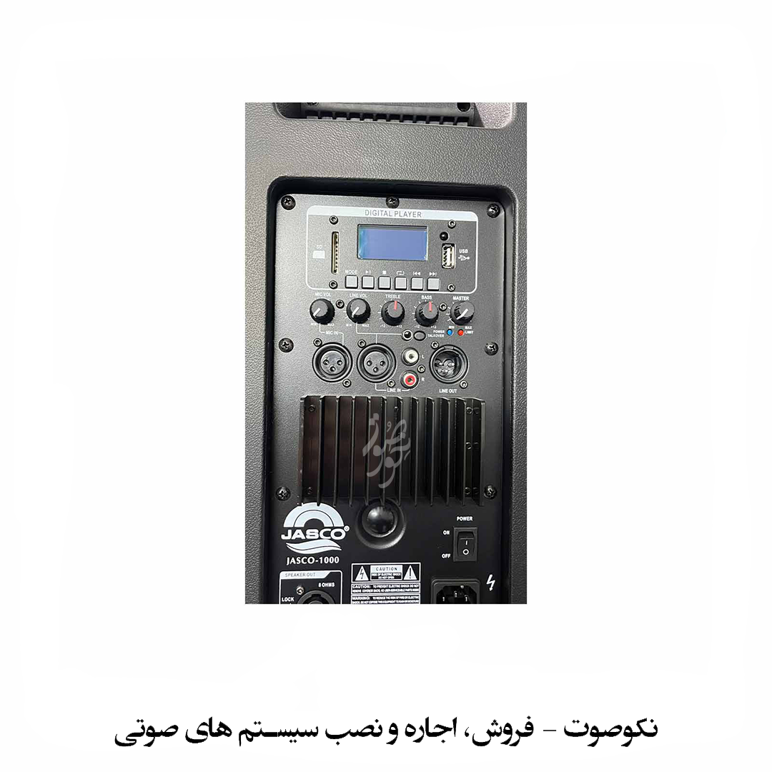کنترل پنل و نمایشگر دیجیتال اسپیکر جاسکو 1000
