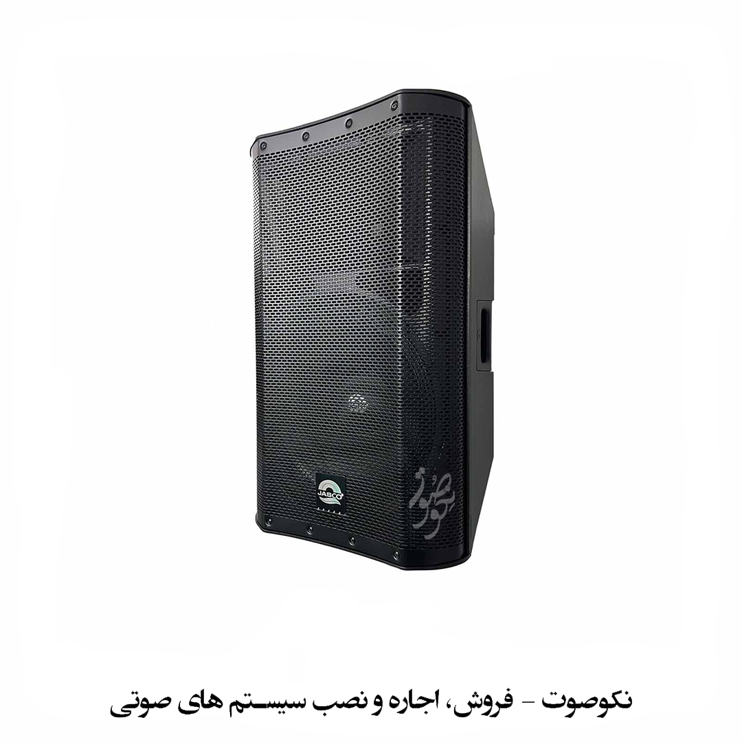 اسپیکر اکتیو Jasco 1600 با ووفر 15 اینچی و تیوتر 1.4 اینچ