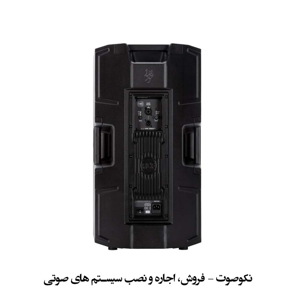 باند اکتیو آر سی اف RCF ART915