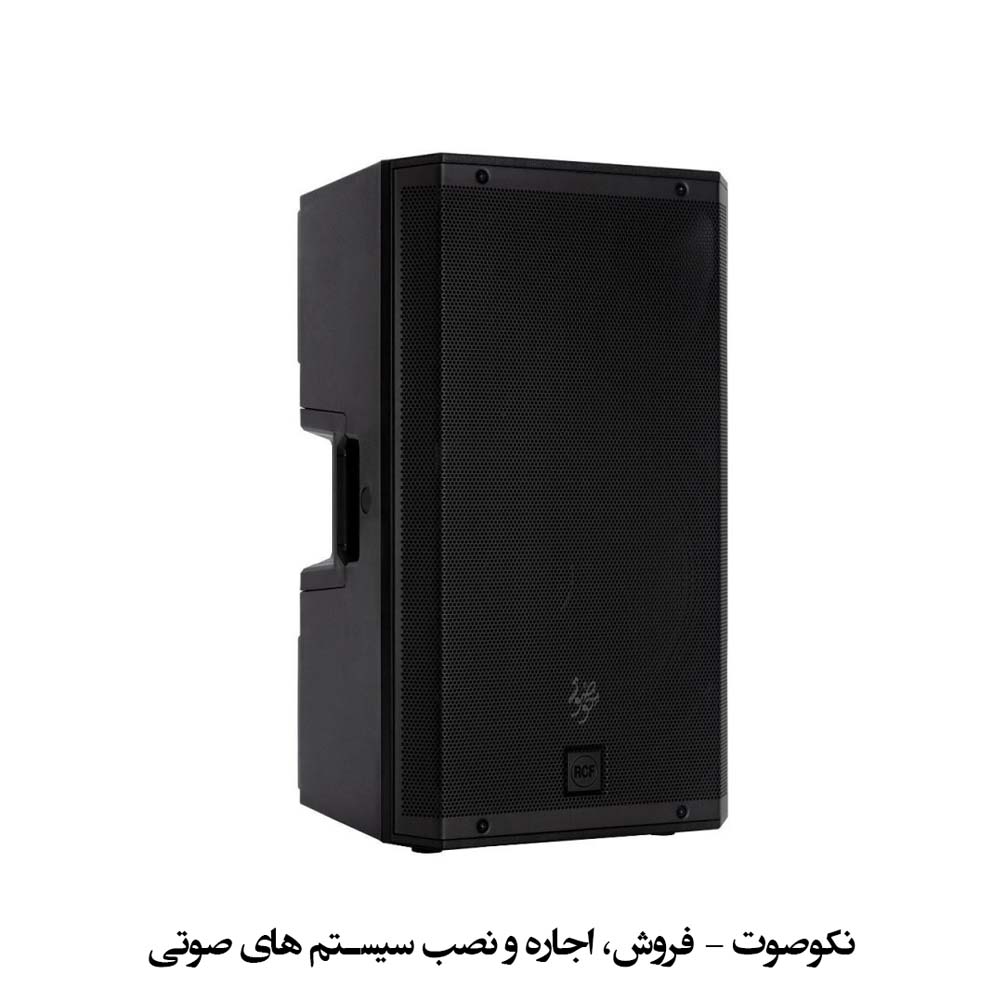 باند اکتیو آر سی اف RCF ART915