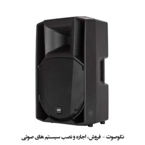 باند اکتیو آرسی اف RCF ART745