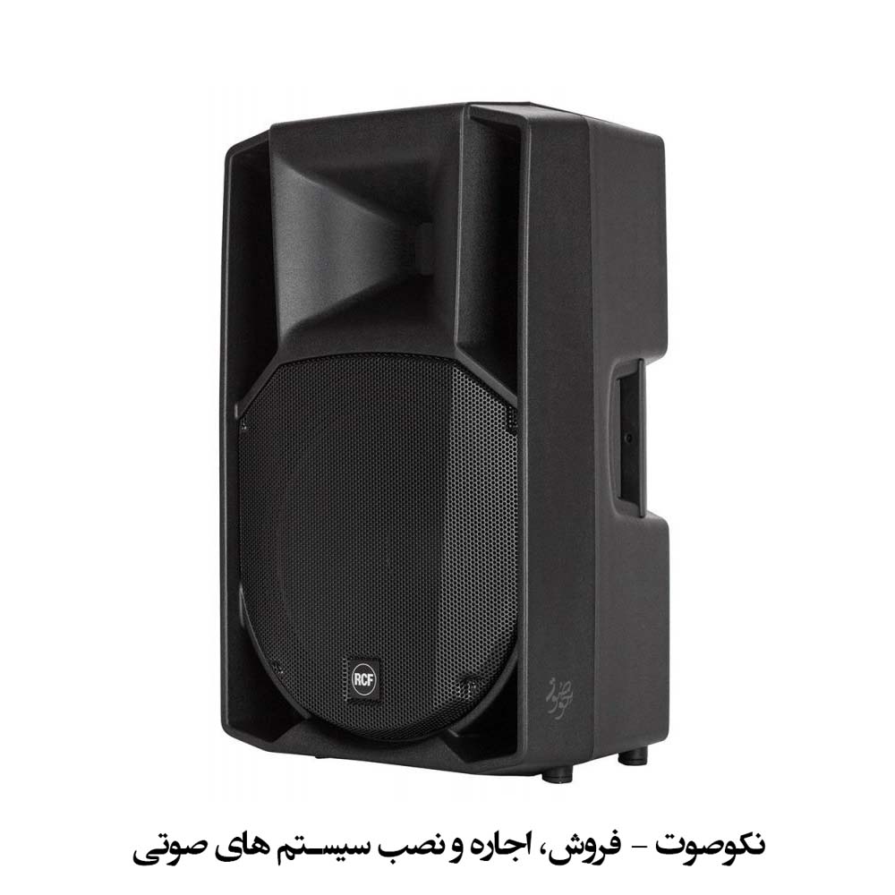 باند اکتیو آرسی اف RCF ART745