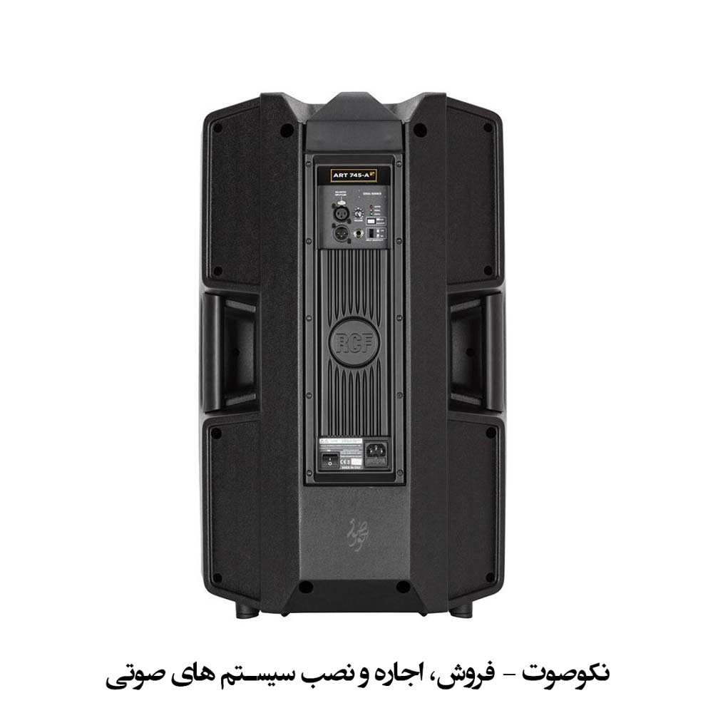 باند اکتیو آرسی اف RCF ART745