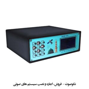 اذان گو خودکار آوا AVA SH4800
