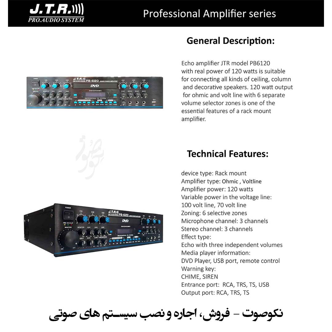 آمپلی فایر جی تی آر JTR PB-6120