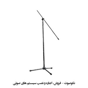 پایه میکروفون میکائیل سه تیکه