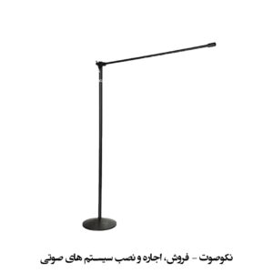 پایه میکروفون میکائیل دو تیکه