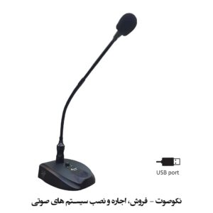 میکروفن کنفرانس ساندکو  SoundCo DM-1500