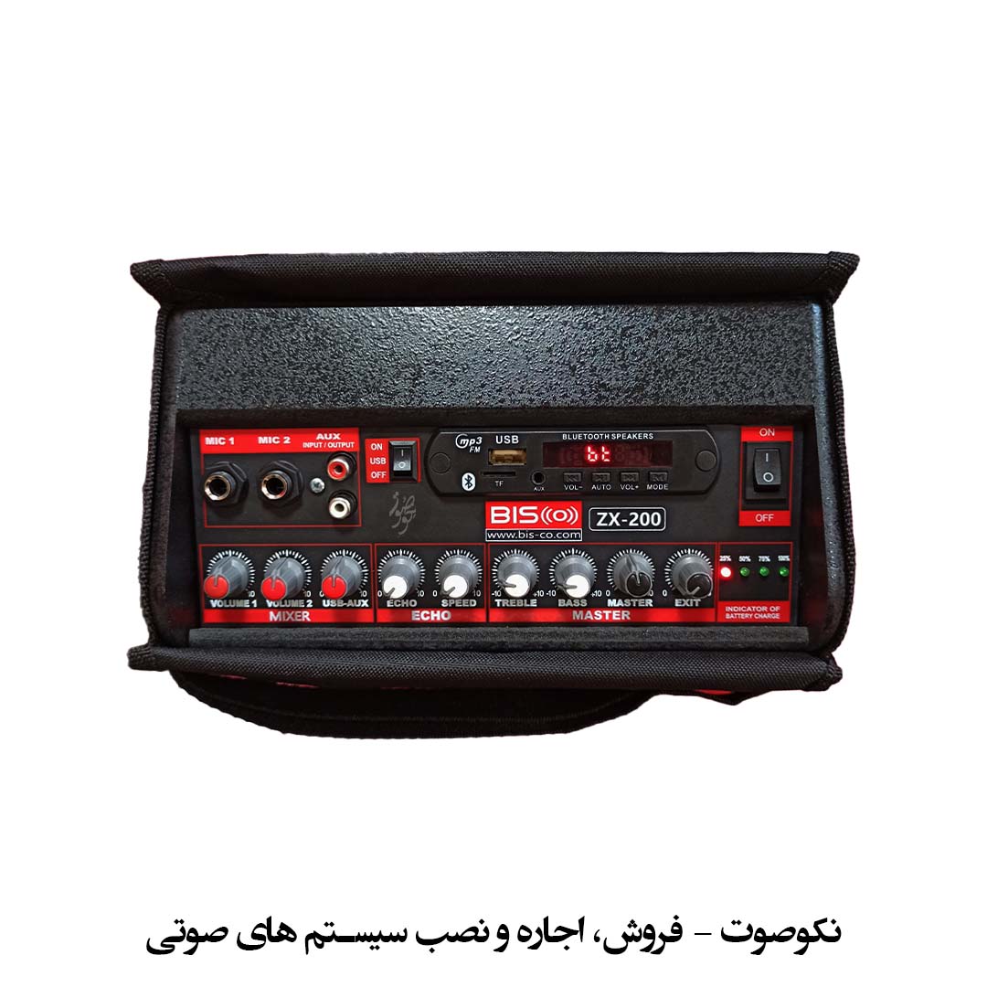 اکو همراه بیسکو Bisco zx-200